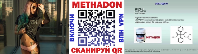 МЕТАДОН methadone  как найти   Златоуст 